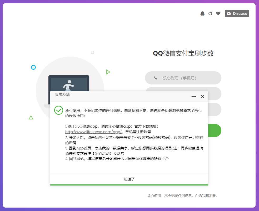 图片[2] - 乐心健康在线刷步数提交源码 - 灵魂源码网-网站搭建教学-软件开发-小程序源码