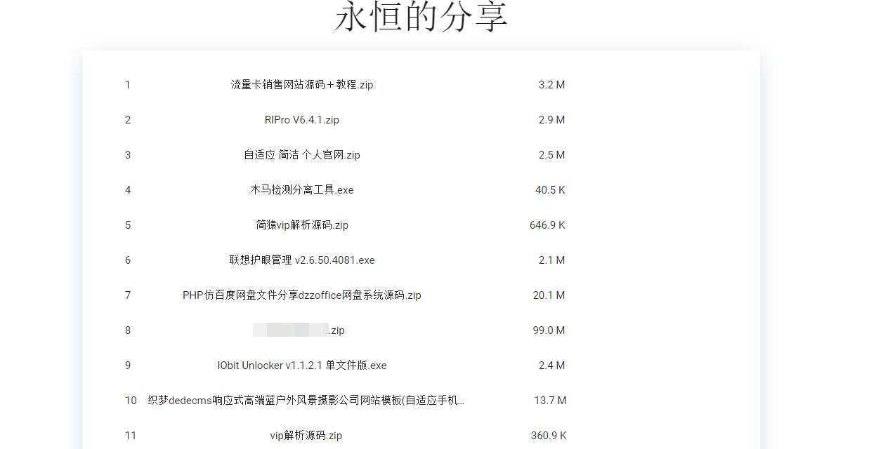 蓝奏云直链美化源码 - 灵魂源码网-网站搭建教学-软件开发-小程序源码