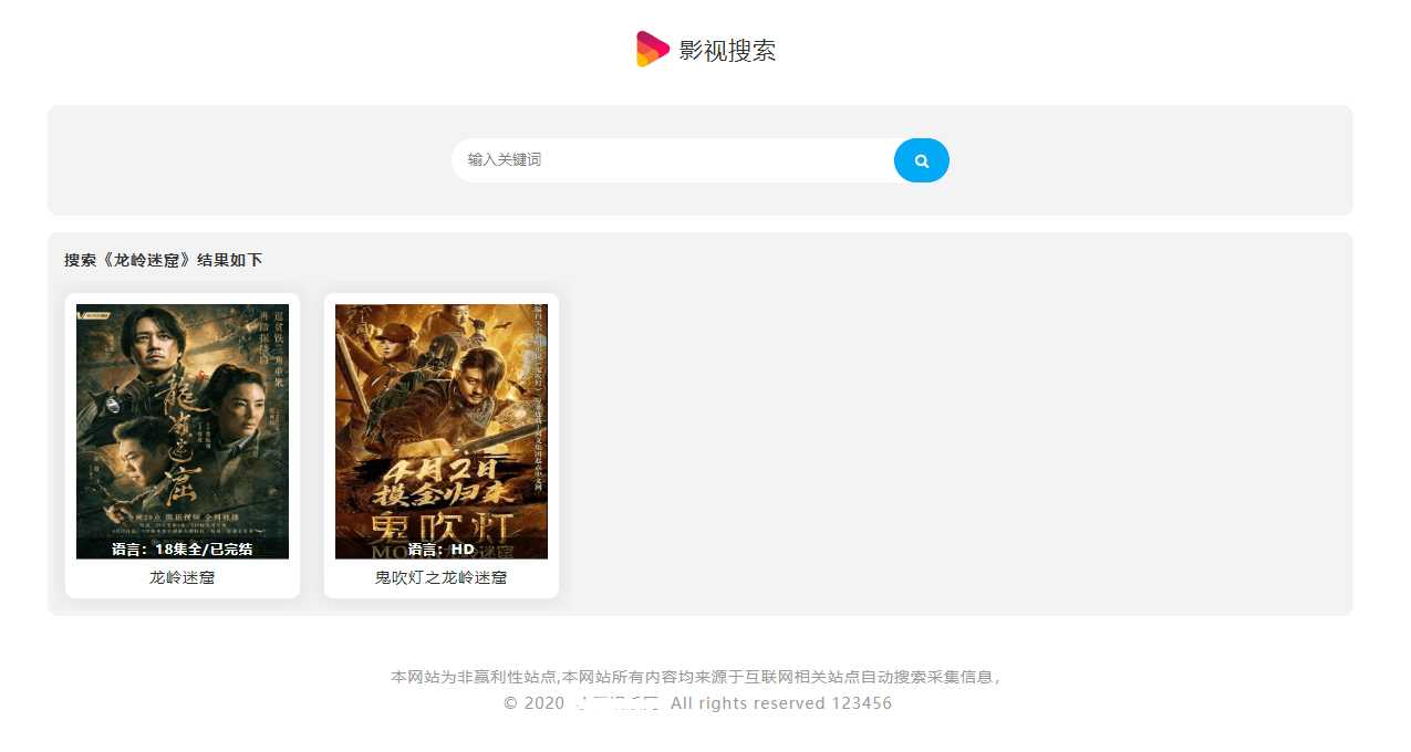 图片[3] - 幽梦影视自动采集CMS源码 - 灵魂源码网-网站搭建教学-软件开发-小程序源码