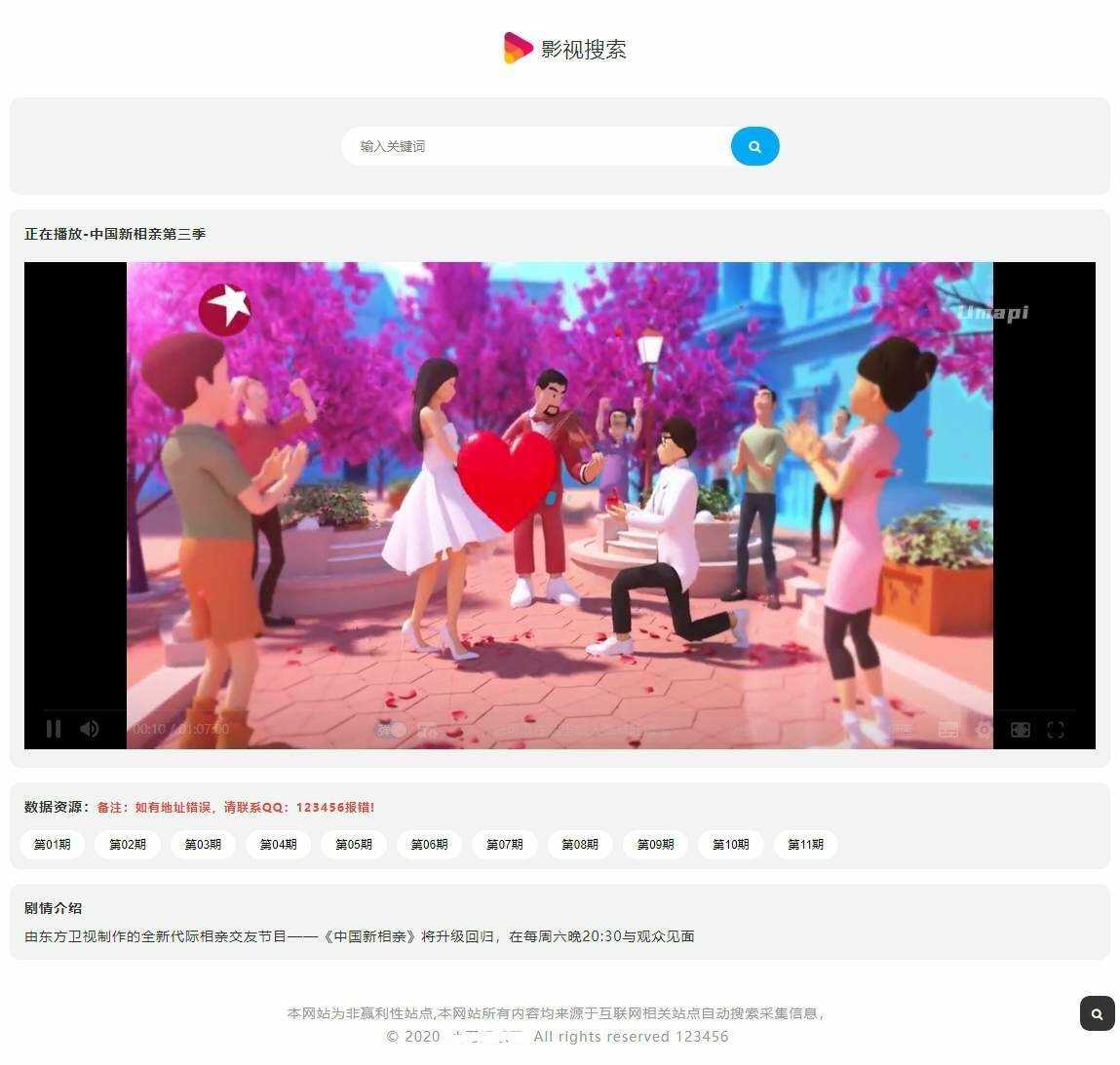 幽梦影视自动采集CMS源码 - 灵魂源码网-网站搭建教学-软件开发-小程序源码