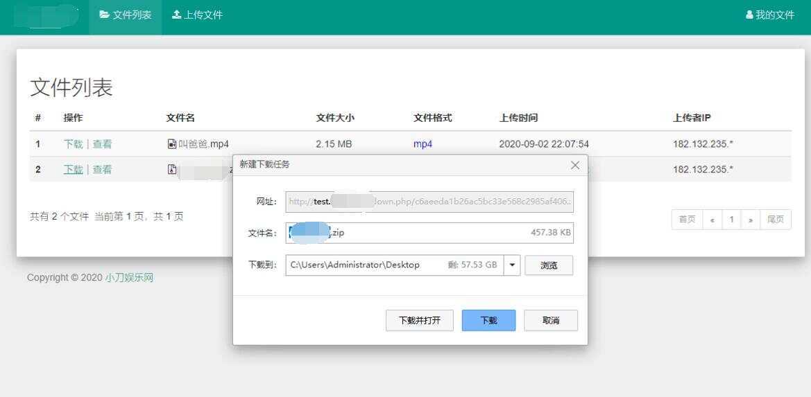 彩虹网盘外链程序源码V5.1 - 灵魂源码网-网站搭建教学-软件开发-小程序源码