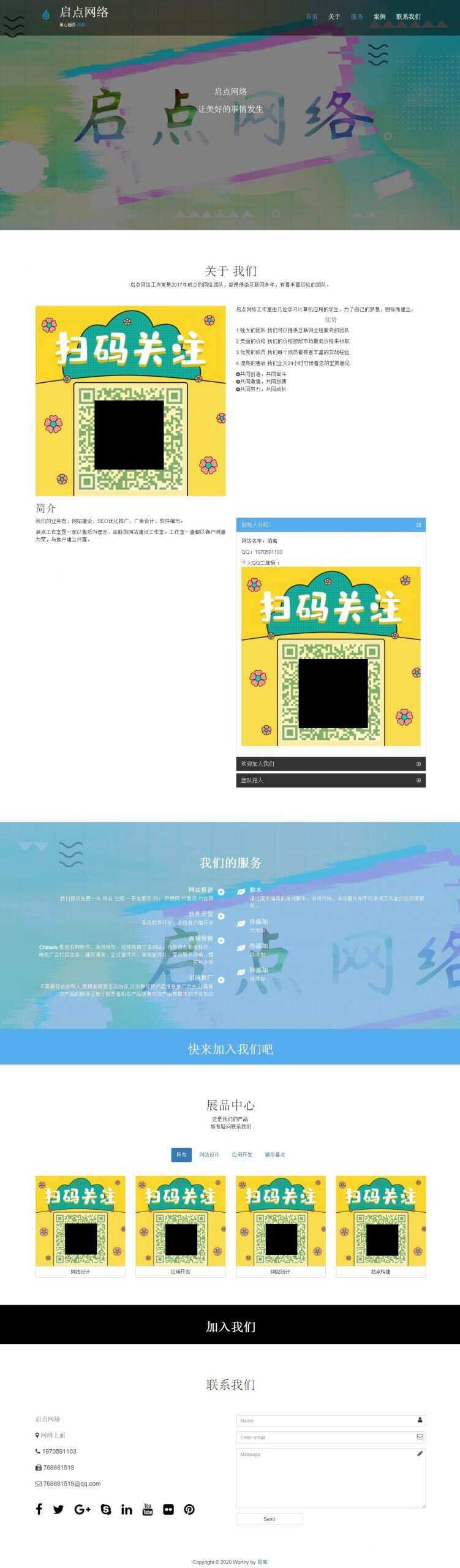 自适应 简洁 个人官网 - 灵魂源码网-网站搭建教学-软件开发-小程序源码