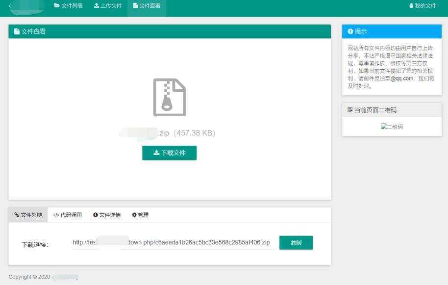 图片[2] - 彩虹网盘外链程序源码V5.1 - 灵魂源码网-网站搭建教学-软件开发-小程序源码