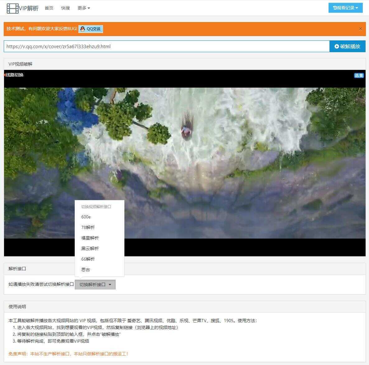 简猿多接口VIP在线解析源码 - 灵魂源码网-网站搭建教学-软件开发-小程序源码