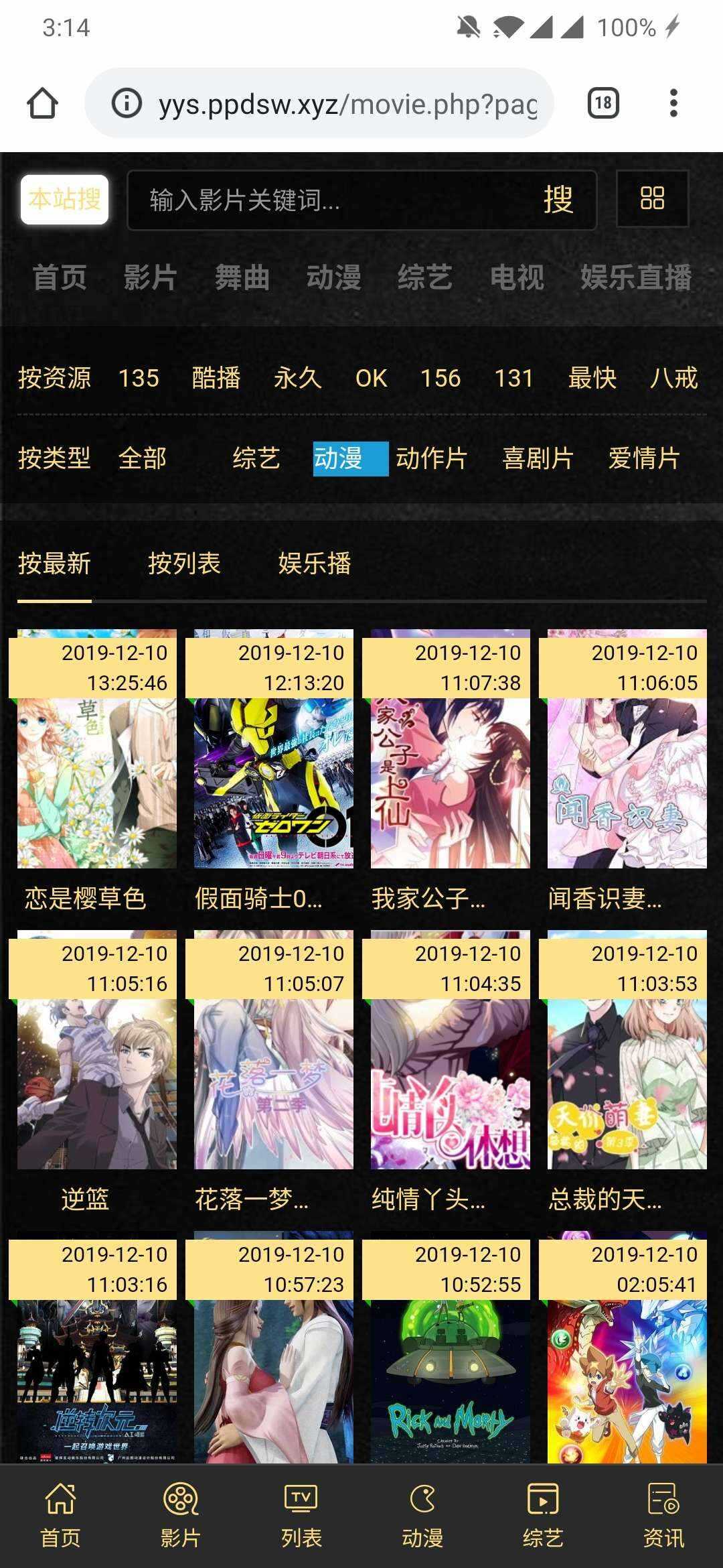 可依简易无需数据库影视源码 - 灵魂源码网-网站搭建教学-软件开发-小程序源码