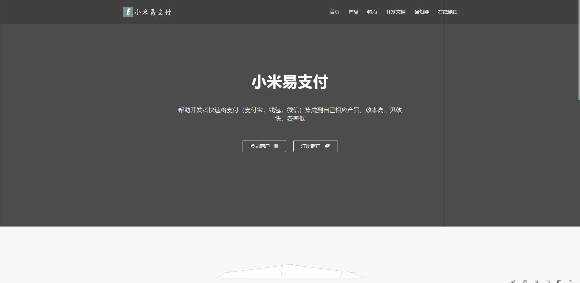 小米易支付源码 - 灵魂源码网-网站搭建教学-软件开发-小程序源码