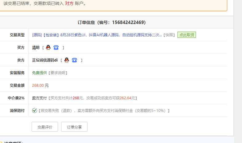 图片[3] - 区块AI机器人源码 苍穹自动挂机源码支持二次开发 - 灵魂源码网-网站搭建教学-软件开发-小程序源码