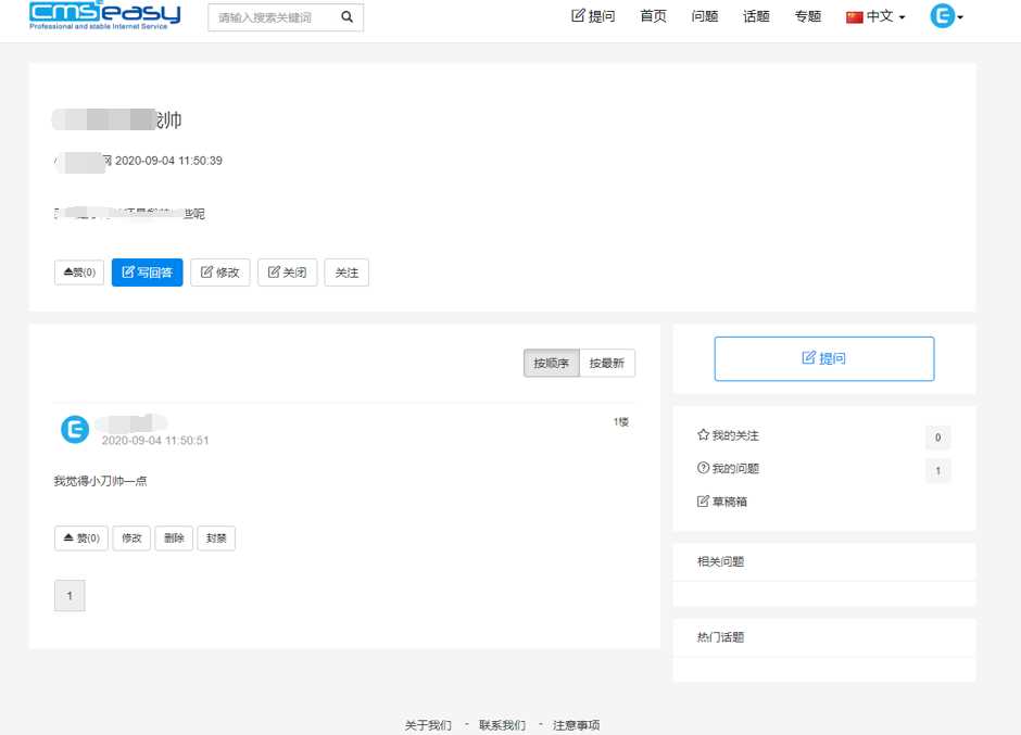 图片[4] - CmsEasyQA悬赏问答源码v1.2 - 灵魂源码网-网站搭建教学-软件开发-小程序源码