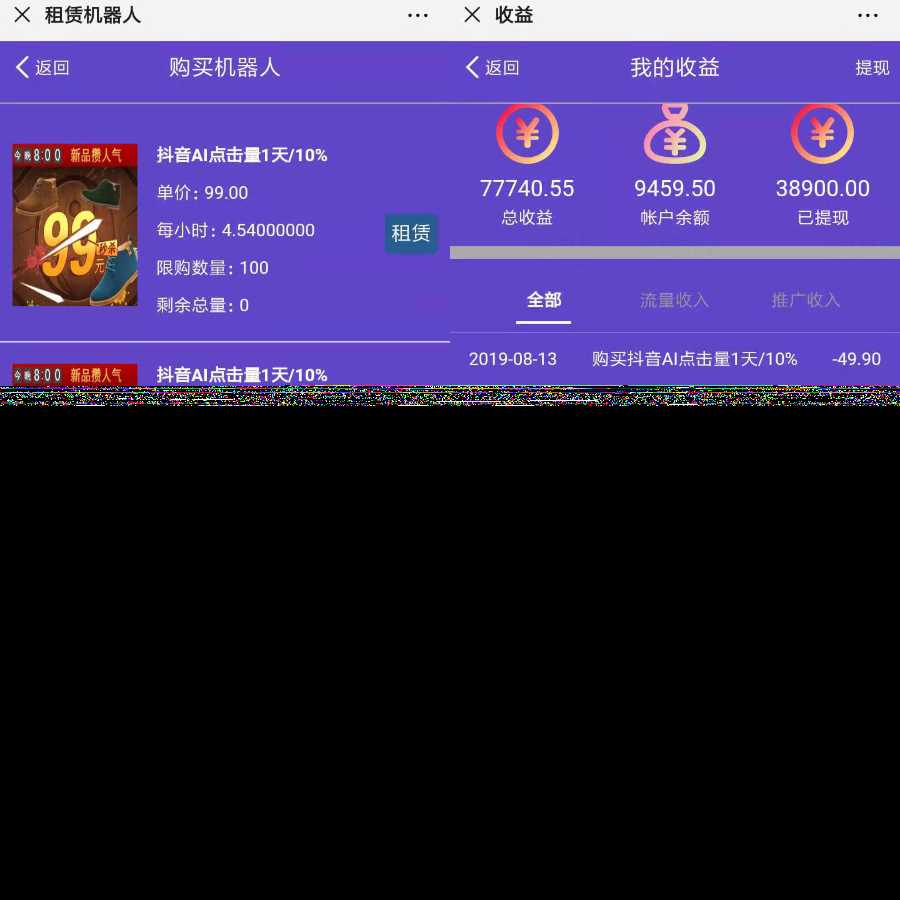 区块AI机器人源码 苍穹自动挂机源码支持二次开发 - 灵魂源码网-网站搭建教学-软件开发-小程序源码