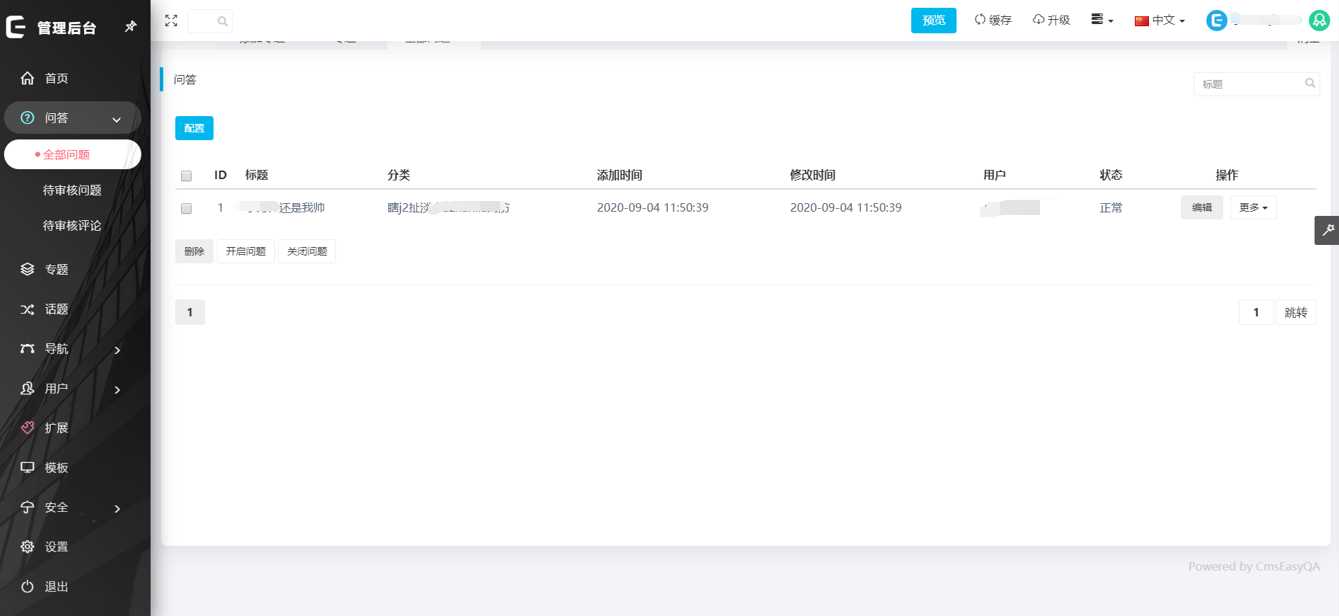 图片[5] - CmsEasyQA悬赏问答源码v1.2 - 灵魂源码网-网站搭建教学-软件开发-小程序源码