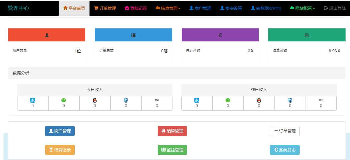 图片[2] - 小米易支付源码 - 灵魂源码网-网站搭建教学-软件开发-小程序源码