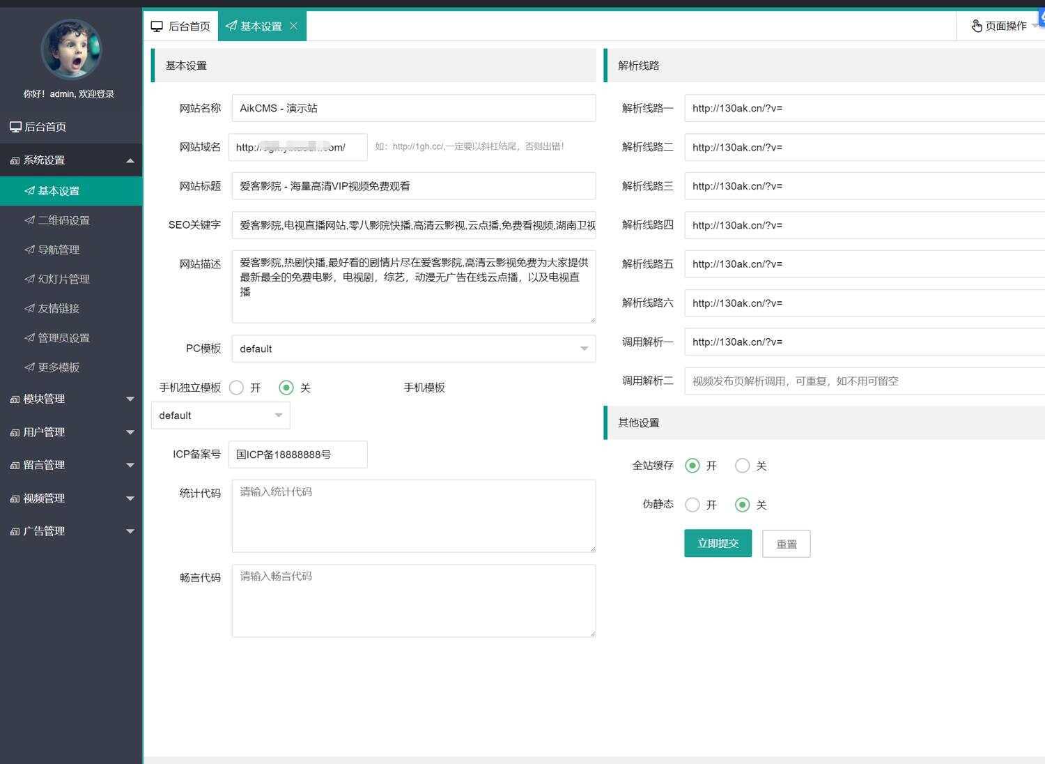 图片[2] - 爱客影视CMS米酷优化版 - 灵魂源码网-网站搭建教学-软件开发-小程序源码