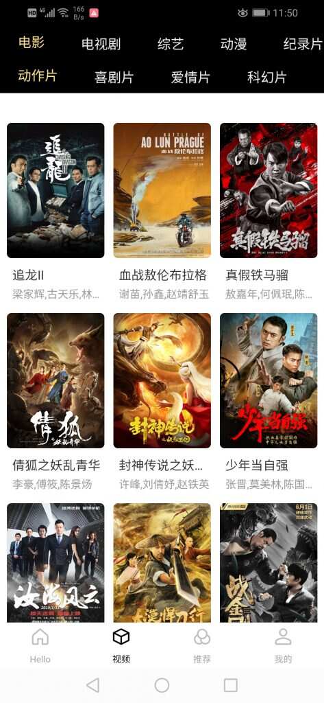 图片[2] - 全新超美ui无模板限制对接苹果cms的app源码 - 灵魂源码网-网站搭建教学-软件开发-小程序源码