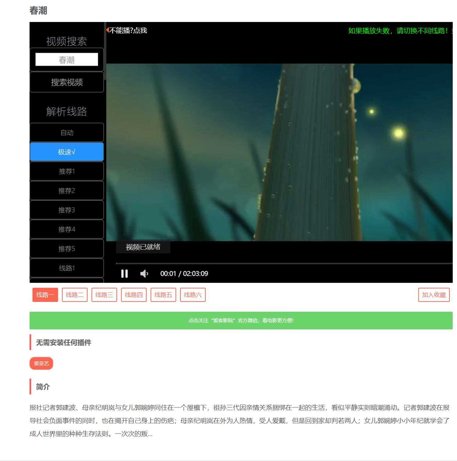 图片[3] - 爱客影视CMS米酷优化版 - 灵魂源码网-网站搭建教学-软件开发-小程序源码