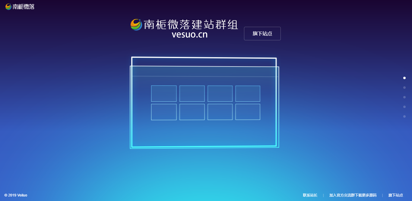简约好看的展示官网和下载页源码 - 灵魂源码网-网站搭建教学-软件开发-小程序源码