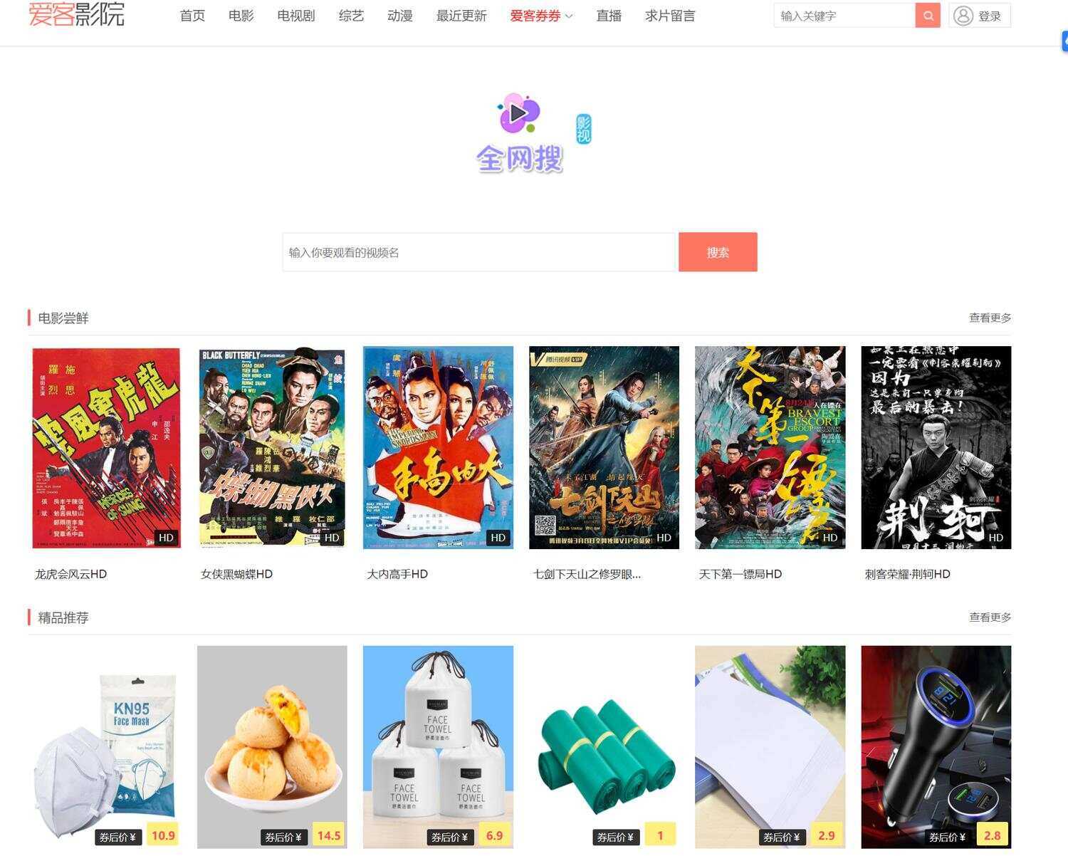 爱客影视CMS米酷优化版 - 灵魂源码网-网站搭建教学-软件开发-小程序源码