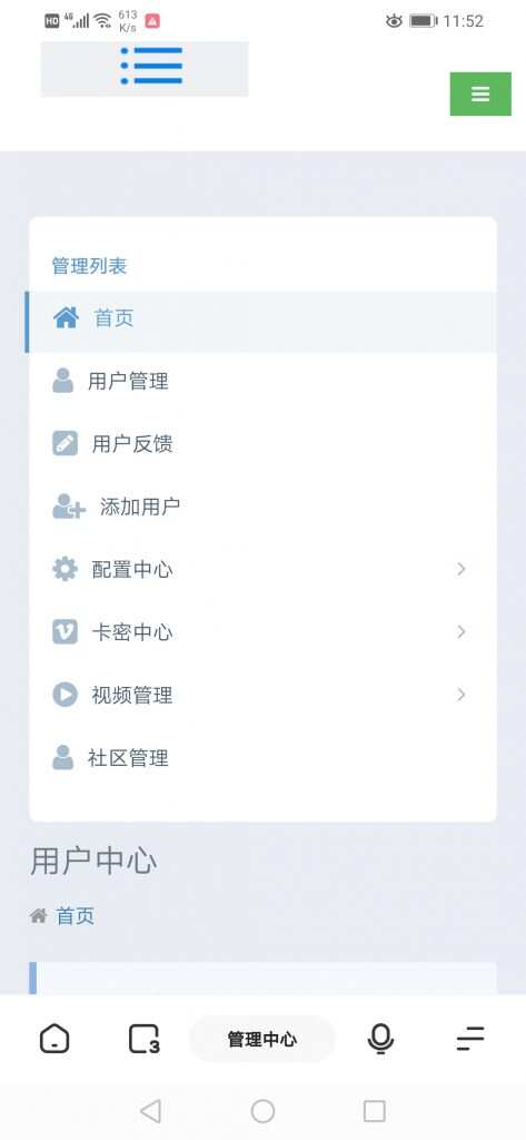图片[5] - 全新超美ui无模板限制对接苹果cms的app源码 - 灵魂源码网-网站搭建教学-软件开发-小程序源码