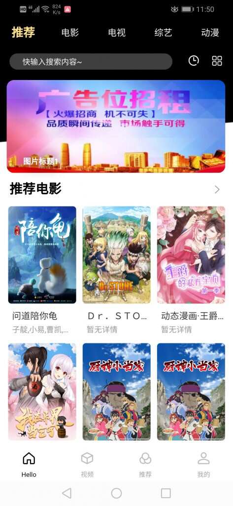全新超美ui无模板限制对接苹果cms的app源码 - 灵魂源码网-网站搭建教学-软件开发-小程序源码