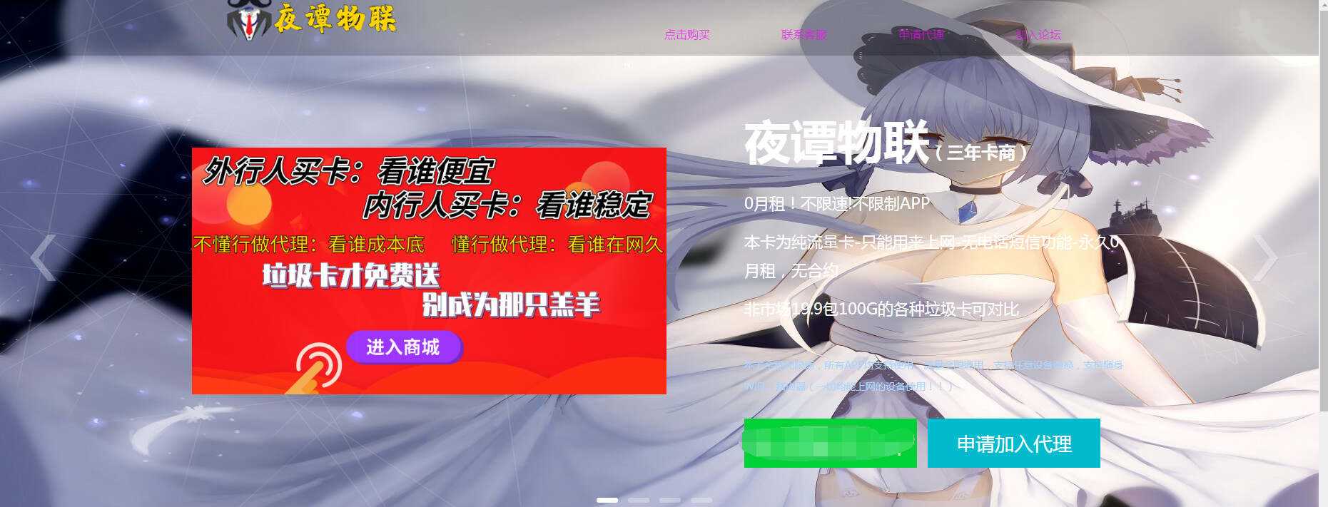 裕网云物联官网纯html源码 - 灵魂源码网-网站搭建教学-软件开发-小程序源码