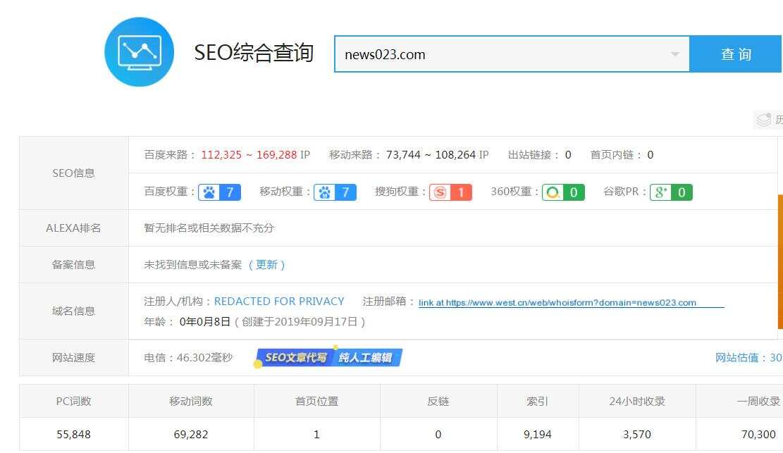 图片[2] - 零距离泛目录5天爱站权重7的源码！操作教程与思路解析！ - 灵魂源码网-网站搭建教学-软件开发-小程序源码