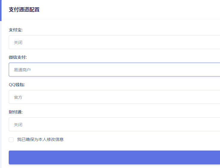 图片[3] - 紫霞易支付彩虹系统网源码 - 灵魂源码网-网站搭建教学-软件开发-小程序源码