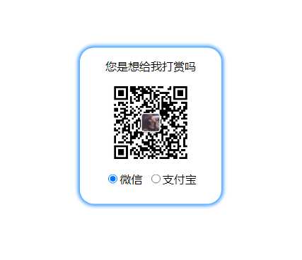 gpt写的一个非常漂亮的右键打赏HTML - 灵魂源码网-网站搭建教学-软件开发-小程序源码