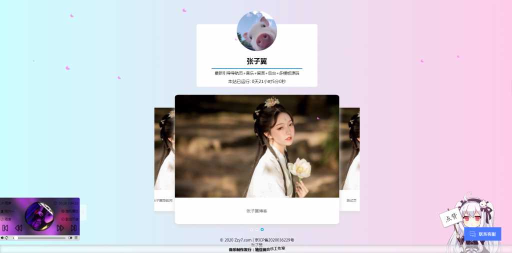 图片[3] - 张子翼导航V1.1引导页源码 - 灵魂源码网-网站搭建教学-软件开发-小程序源码