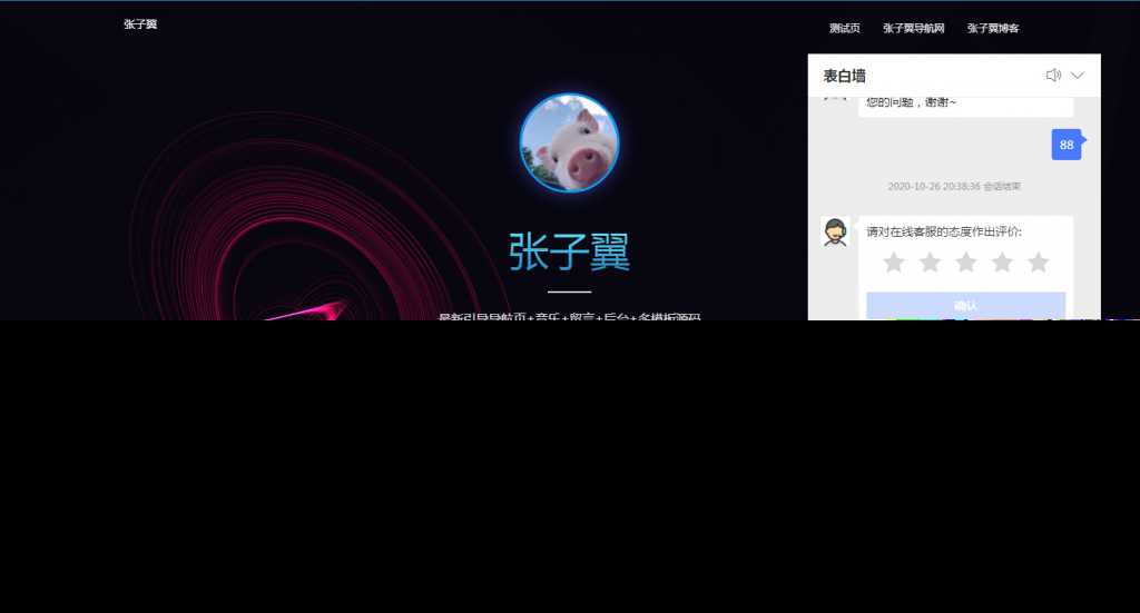 图片[2] - 张子翼导航V1.1引导页源码 - 灵魂源码网-网站搭建教学-软件开发-小程序源码