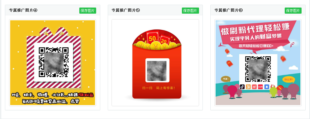 代刷网小分站推广网站源码 - 灵魂源码网-网站搭建教学-软件开发-小程序源码