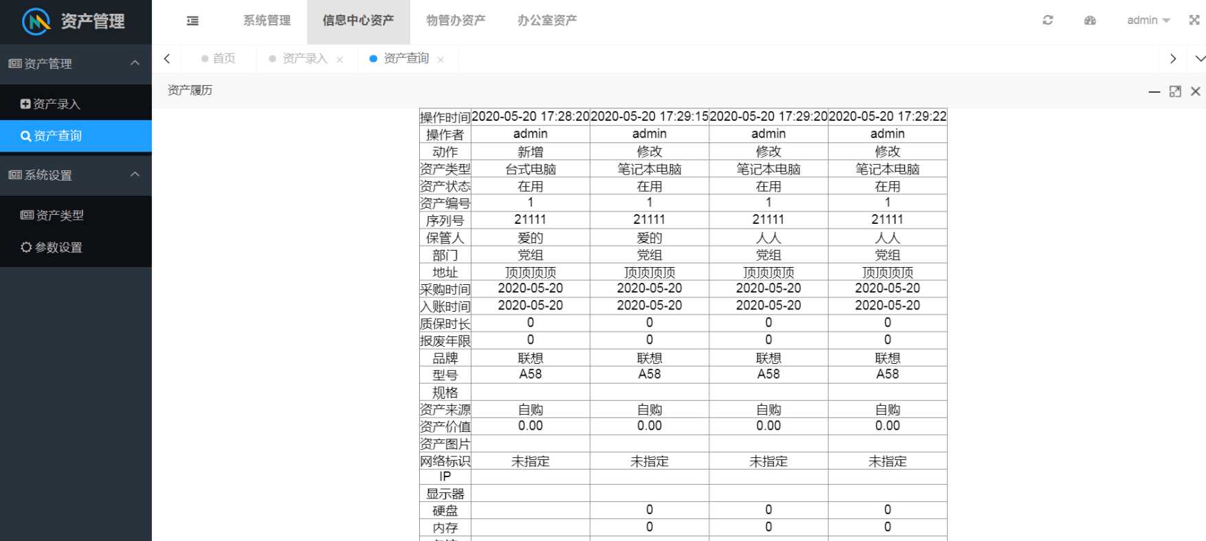 图片[4] - layuimini 资产管理源码 - 灵魂源码网-网站搭建教学-软件开发-小程序源码