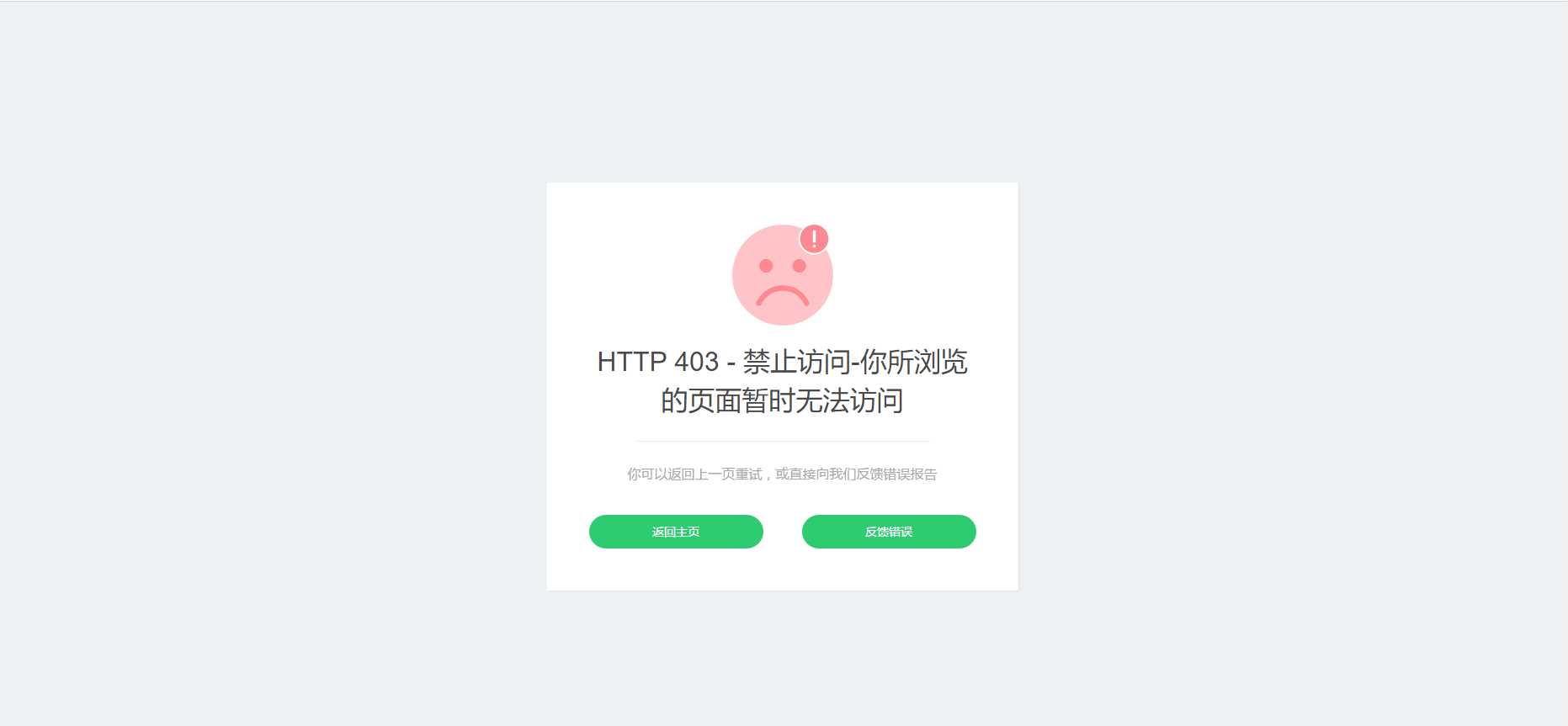 图片[2] - 好看的自适应错误HTML页 - 灵魂源码网-网站搭建教学-软件开发-小程序源码