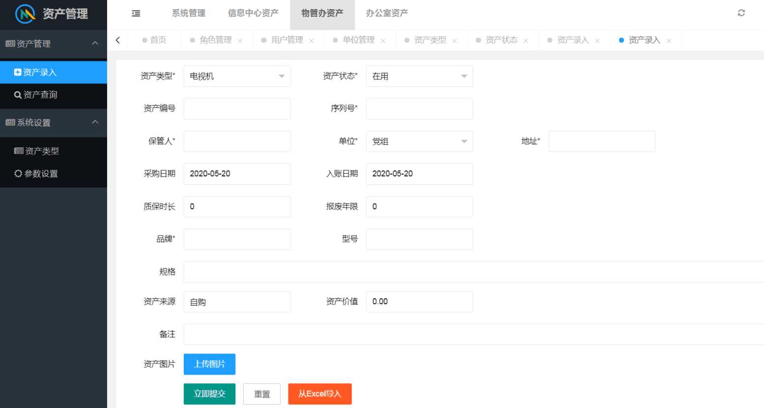 图片[2] - layuimini 资产管理源码 - 灵魂源码网-网站搭建教学-软件开发-小程序源码