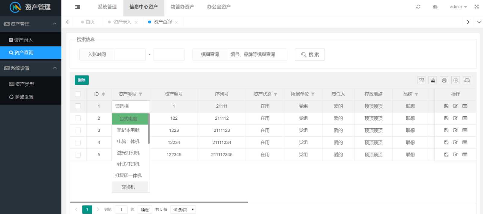 图片[3] - layuimini 资产管理源码 - 灵魂源码网-网站搭建教学-软件开发-小程序源码