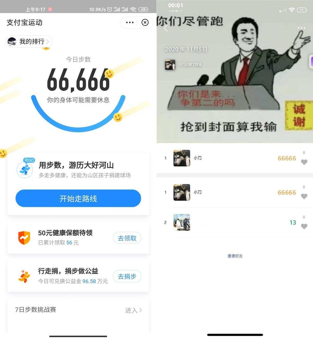 图片[2] - 在线刷小米运动步数v0.1源码 - 灵魂源码网-网站搭建教学-软件开发-小程序源码