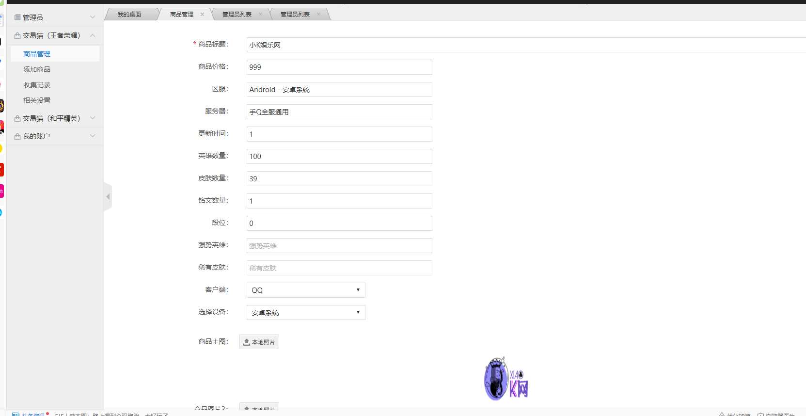 2020最新版本交易猫钓鱼源码完整版 - 灵魂源码网-网站搭建教学-软件开发-小程序源码