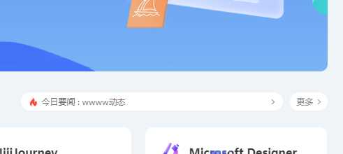 用bootstrap实现一个公告内容切换 这里一个是纯html+js 一个用bootstrap - 灵魂源码网-网站搭建教学-软件开发-小程序源码