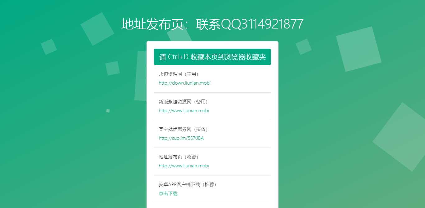 小刀网简约网站地址发布页HTML源码 - 灵魂源码网-网站搭建教学-软件开发-小程序源码