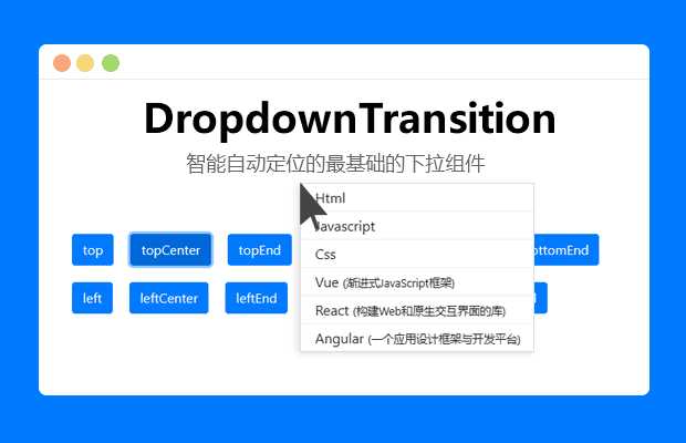 智能定位的最基础的下拉组件 - 灵魂源码网-网站搭建教学-软件开发-小程序源码