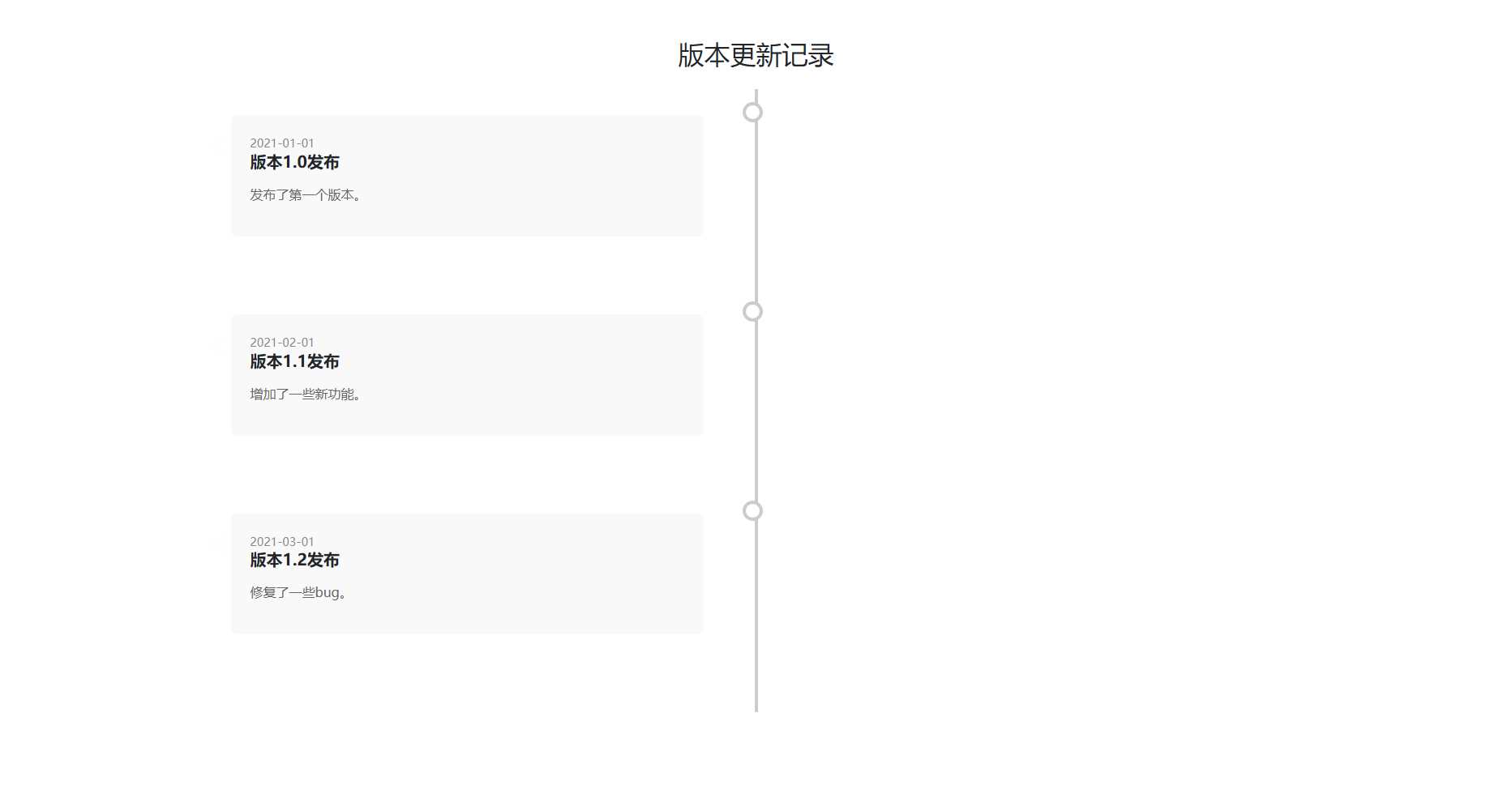 bootstrap写的时间轴代码 需要的拿去玩玩 - 灵魂源码网-网站搭建教学-软件开发-小程序源码