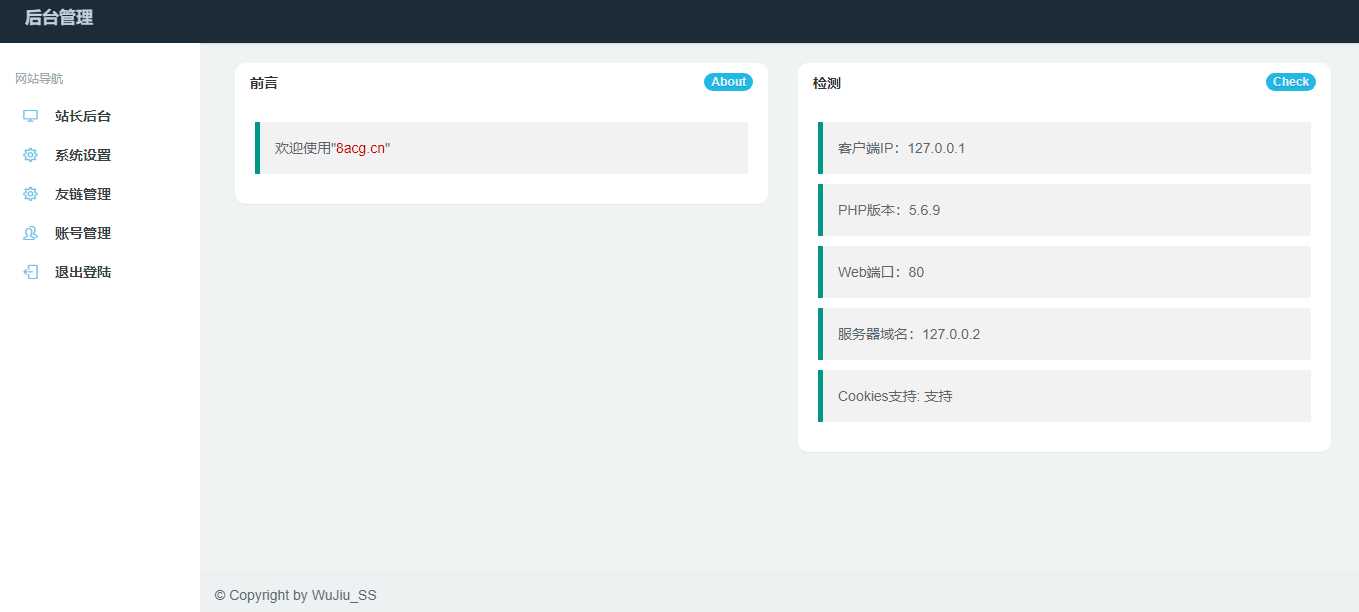 图片[2] - 五九福利导航PHP源码 - 灵魂源码网-网站搭建教学-软件开发-小程序源码