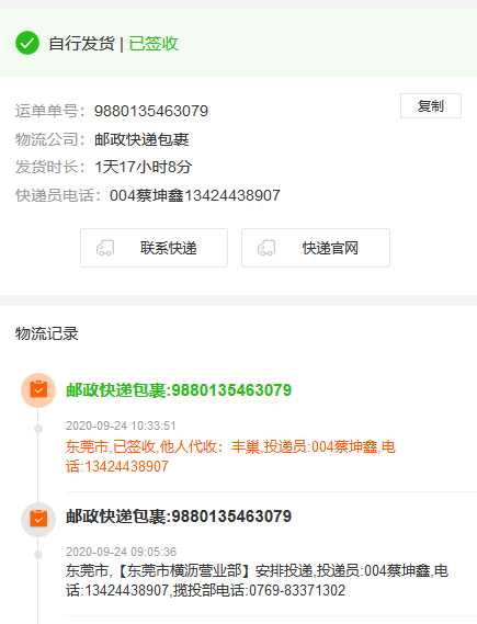 彩虹代刷系统快递实时查询 - 灵魂源码网-网站搭建教学-软件开发-小程序源码