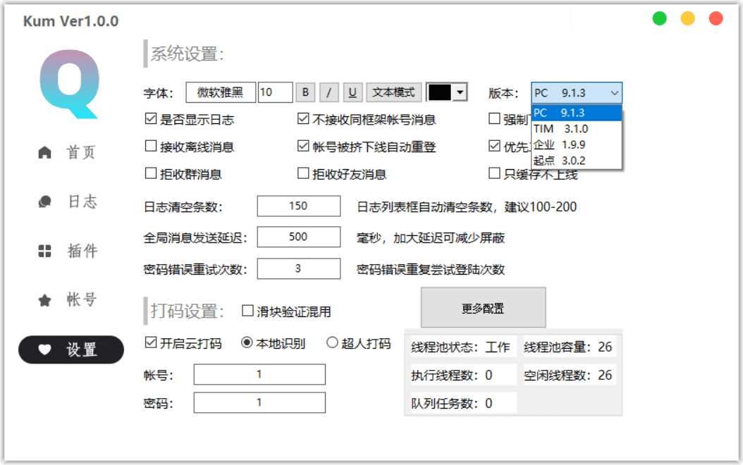 KumiaoQQ机器人框架源码 - 灵魂源码网-网站搭建教学-软件开发-小程序源码