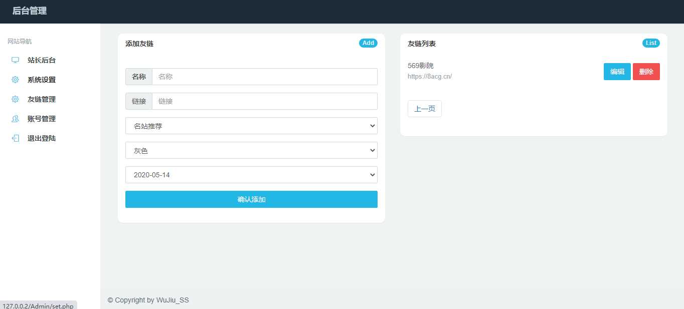 图片[4] - 五九福利导航PHP源码 - 灵魂源码网-网站搭建教学-软件开发-小程序源码