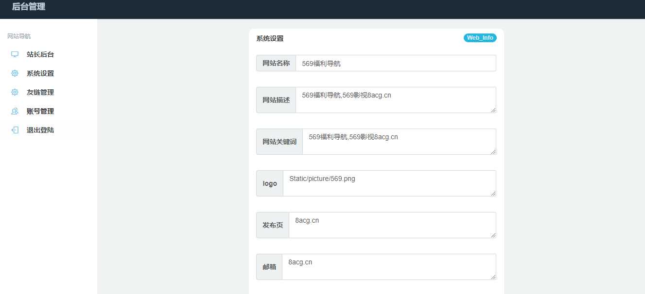 图片[3] - 五九福利导航PHP源码 - 灵魂源码网-网站搭建教学-软件开发-小程序源码