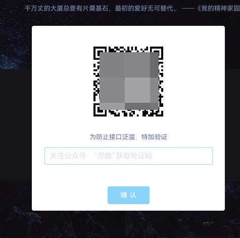 网页密码验证公众号引流代码 - 灵魂源码网-网站搭建教学-软件开发-小程序源码