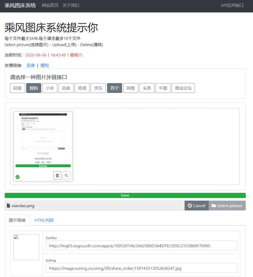 乘风聚合图床源码 多接口 - 灵魂源码网-网站搭建教学-软件开发-小程序源码