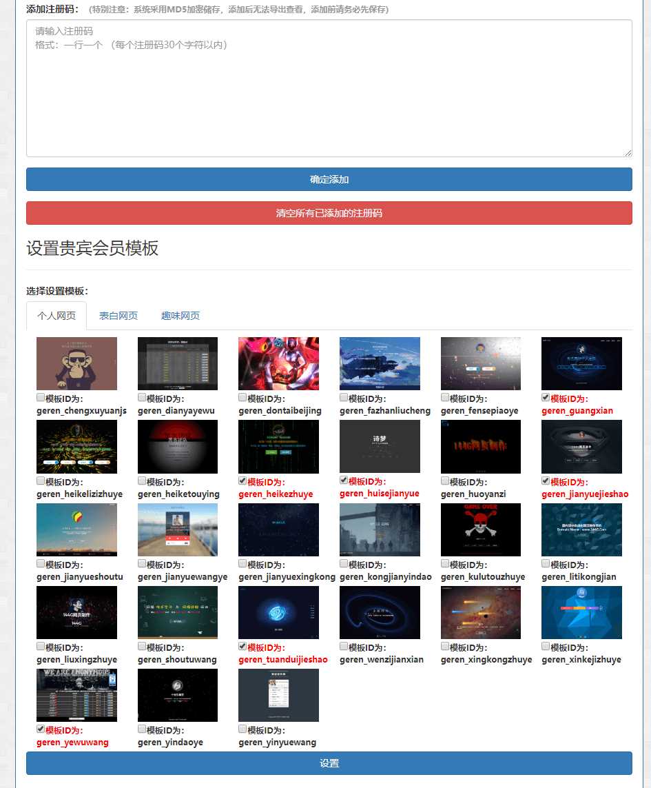 图片[4] - 144g网页生成v1.4修复版源码 - 灵魂源码网-网站搭建教学-软件开发-小程序源码