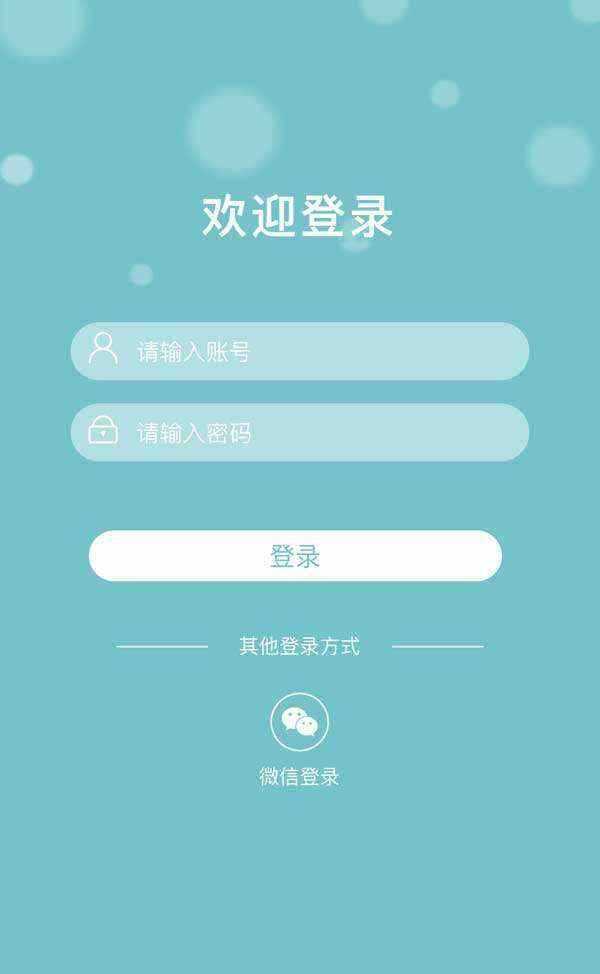 简洁大方多用途自适应手机登录页面源码 - 灵魂源码网-网站搭建教学-软件开发-小程序源码
