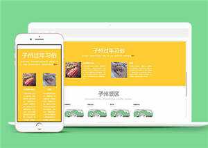 H旅游企业景区源码网站模板下载 - 灵魂源码网-网站搭建教学-软件开发-小程序源码