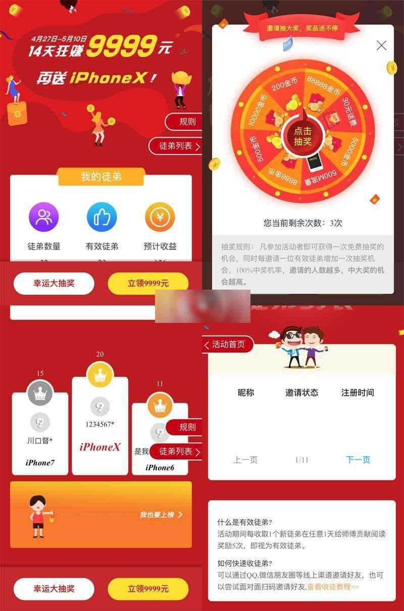 h5手机邀请好友活动抽奖页面 - 灵魂源码网-网站搭建教学-软件开发-小程序源码